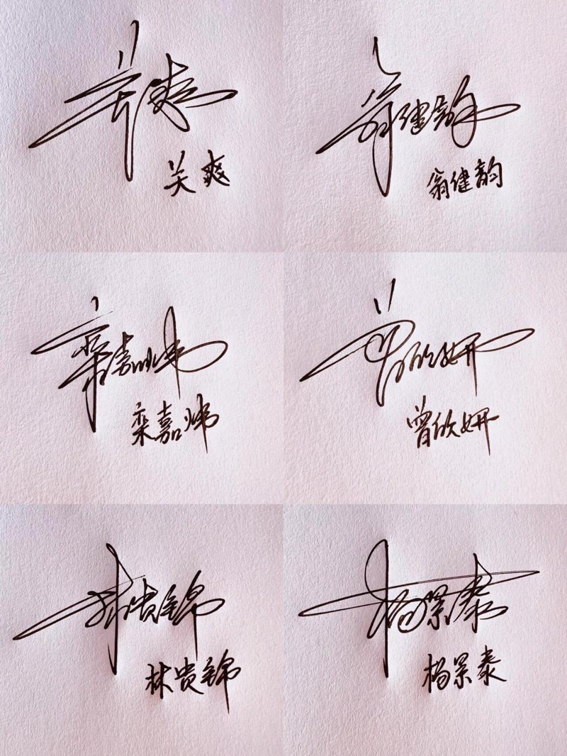 手写签名设计:创意与科技交响曲中的艺术瑰宝