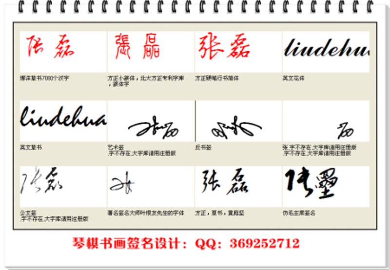 手写签名设计:一笔一划间的艺术