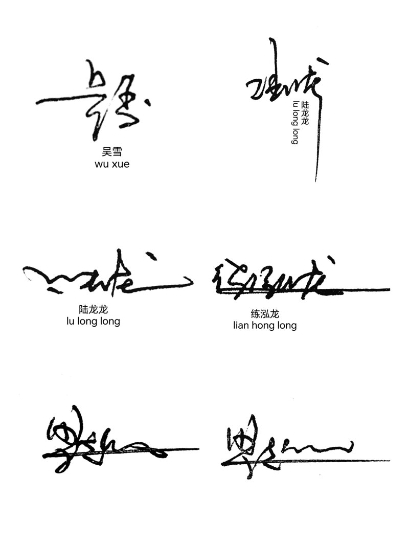艺术签名设计引领个性化新风潮