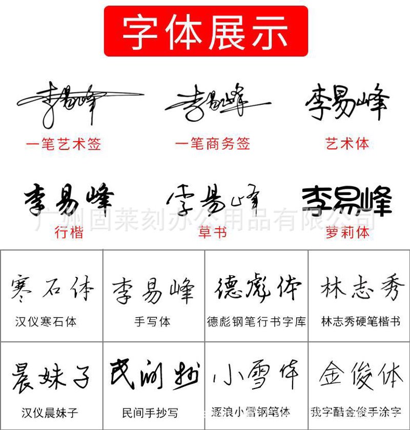 艺术签名设计:让字体跳出纸面的艺术